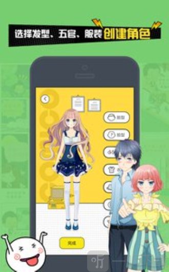 人人漫画家