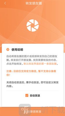 微商加粉