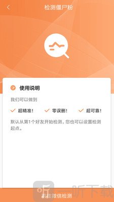 微商加粉