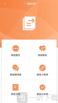 微商加粉
