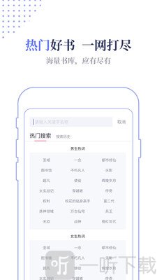 TXT免费小说下载器