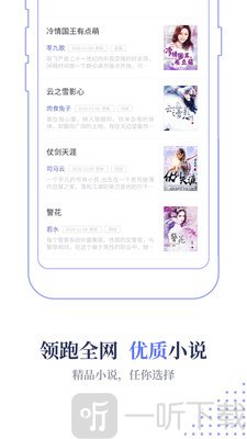 TXT免费小说下载器