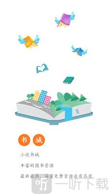 全本免费小说吧