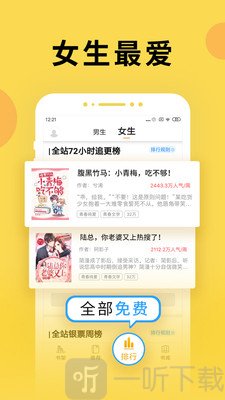免费小说阅读