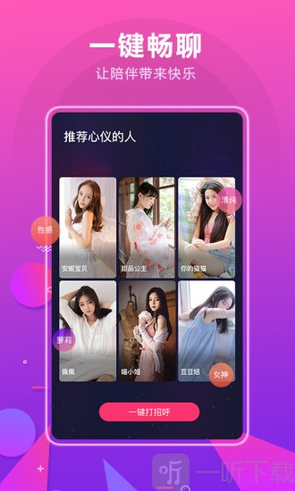 诉说