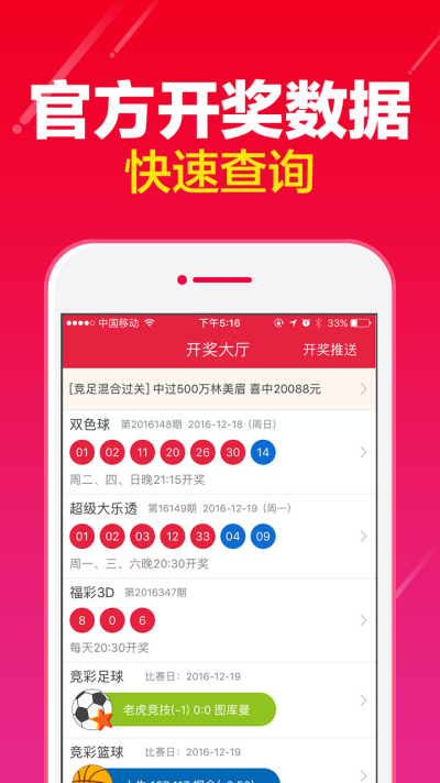 澳门2020开奖结果+资料图