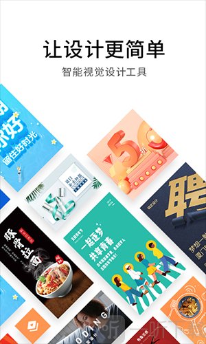 稿定设计