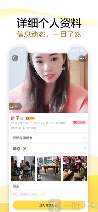 伊对视频相亲交友