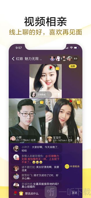 伊对视频相亲交友