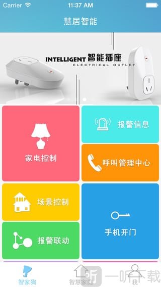 智家狗