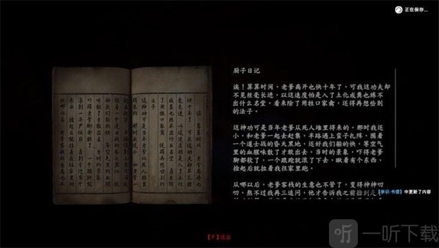 紫塞秋风滚刀肉怎么打 铁背鱼滚刀肉必过套路攻略