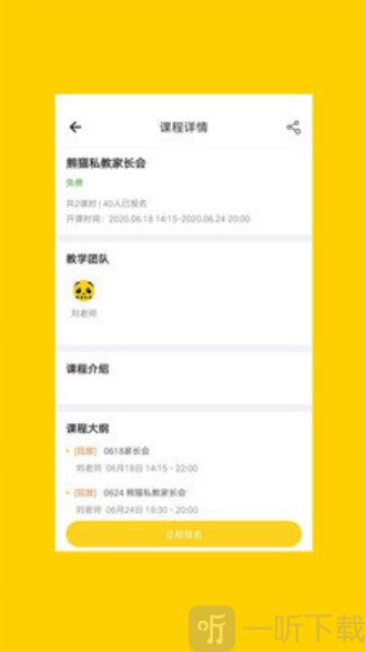 GG私教
