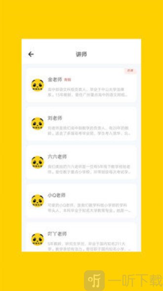 GG私教