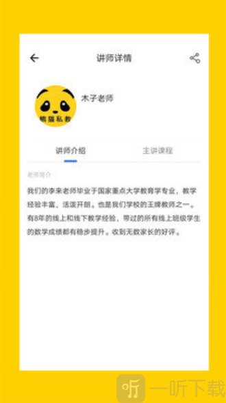 GG私教