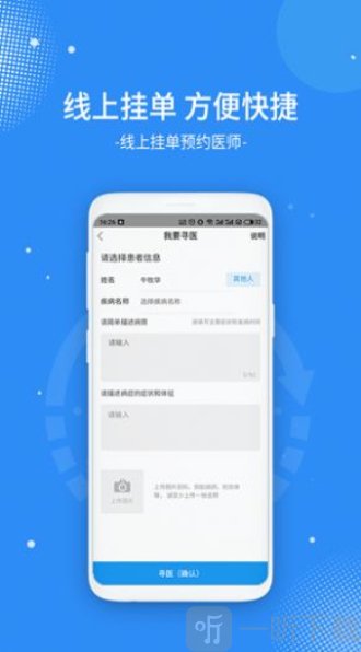 数据汉医