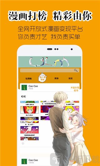 超小漫漫画