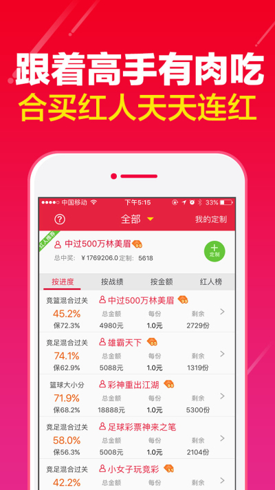 幸运彩票app安卓版2020