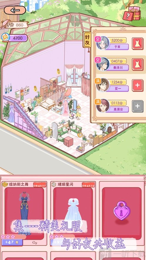 栖木之声官方版