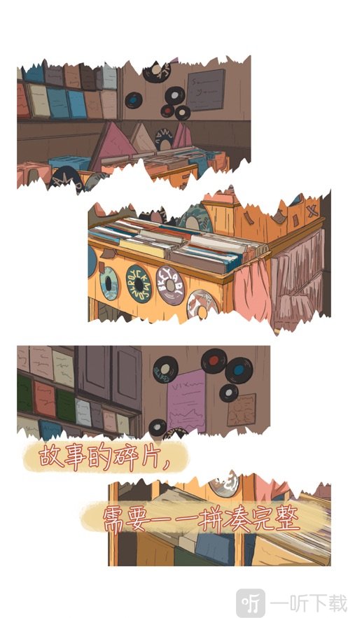 栖木之声官方版