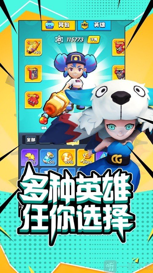 超能闯关官方版