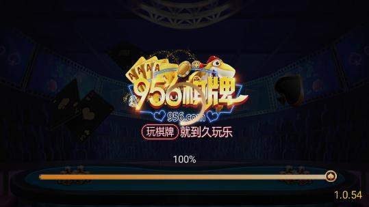 956棋牌
