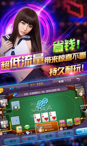 吉祥棋牌东北棋牌app