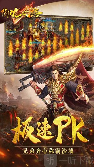 御龙之路