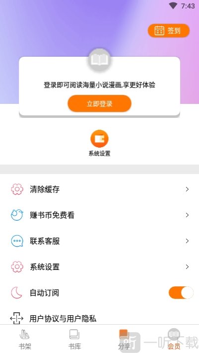 千媚小说