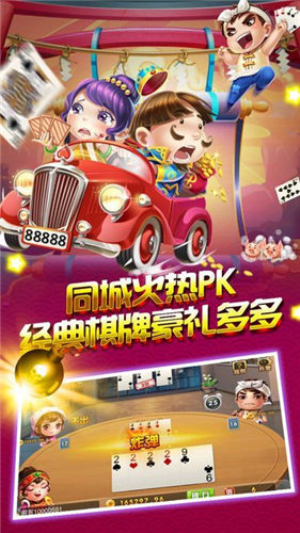 神人斗地主棋牌