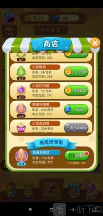 打爆怪兽