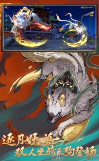 东方妖神录