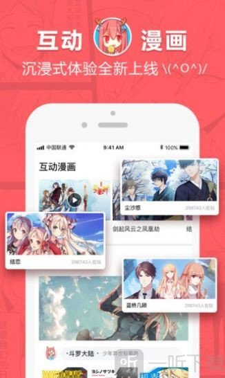 哗咔漫画