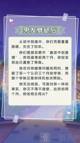 恋爱对对碰