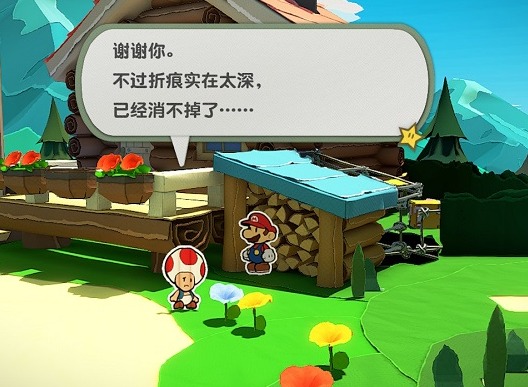 纸片马里奥折纸国王奇诺比奥怎么救下来 奇诺比奥救助位置介绍