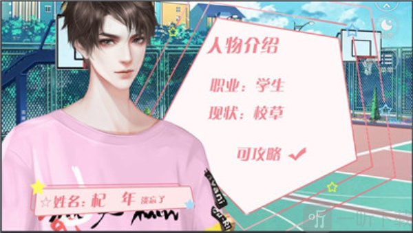 那我们公开恋情吧