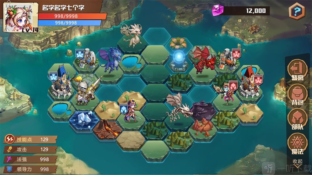 王国魔法战争
