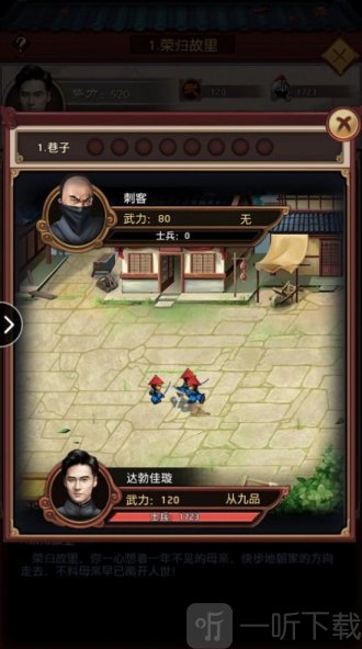 重生之官居一品