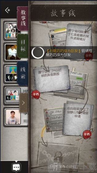数独密室奇想夜物语
