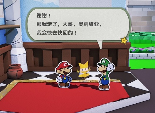 纸片马里奥折纸国王路易吉在哪里 怎么救路易吉