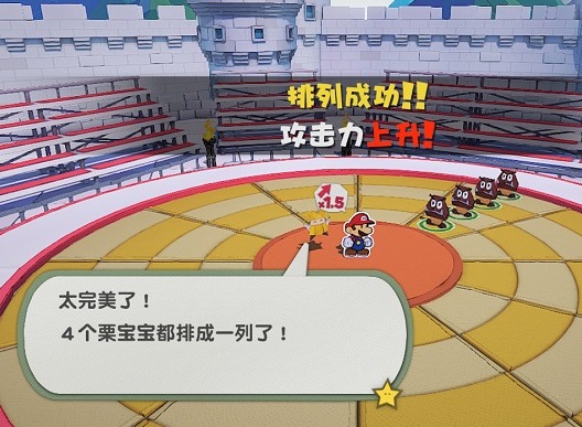 纸片马里奥折纸国王怎么战斗 纸片马里奥折纸国王战斗系统介绍
