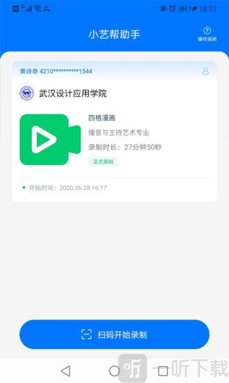 小艺帮助手