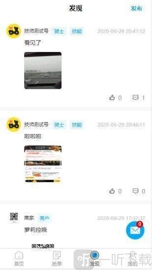 极安家
