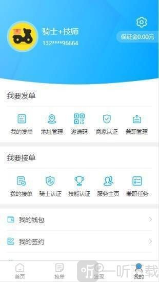 极安家