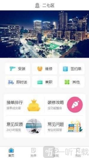 极安家