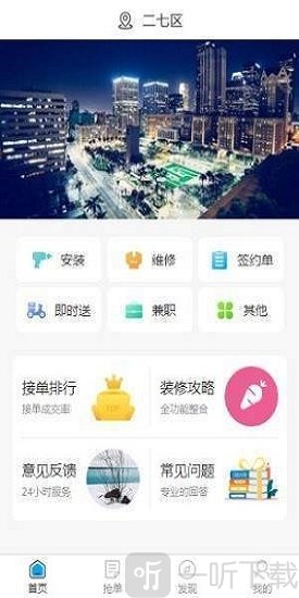 鲁班用工