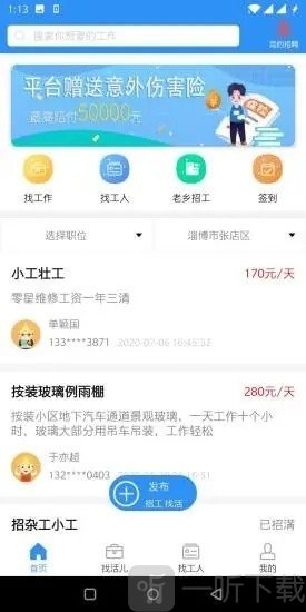 鲁班用工