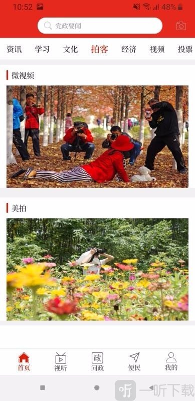 云上温县