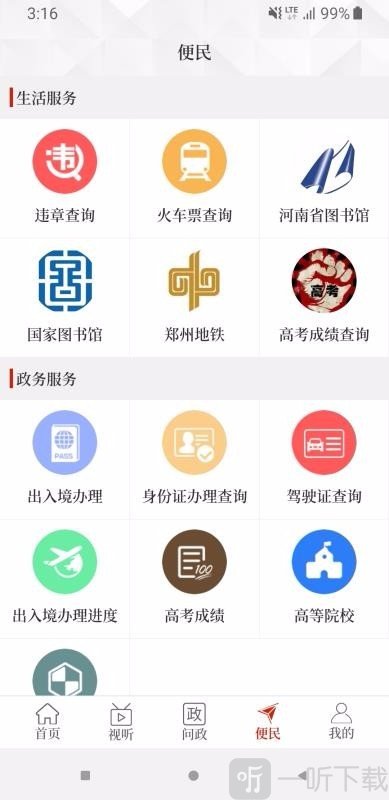 云上温县