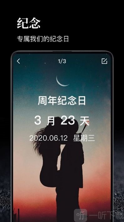 时间管理大师