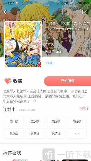 acg里翻番